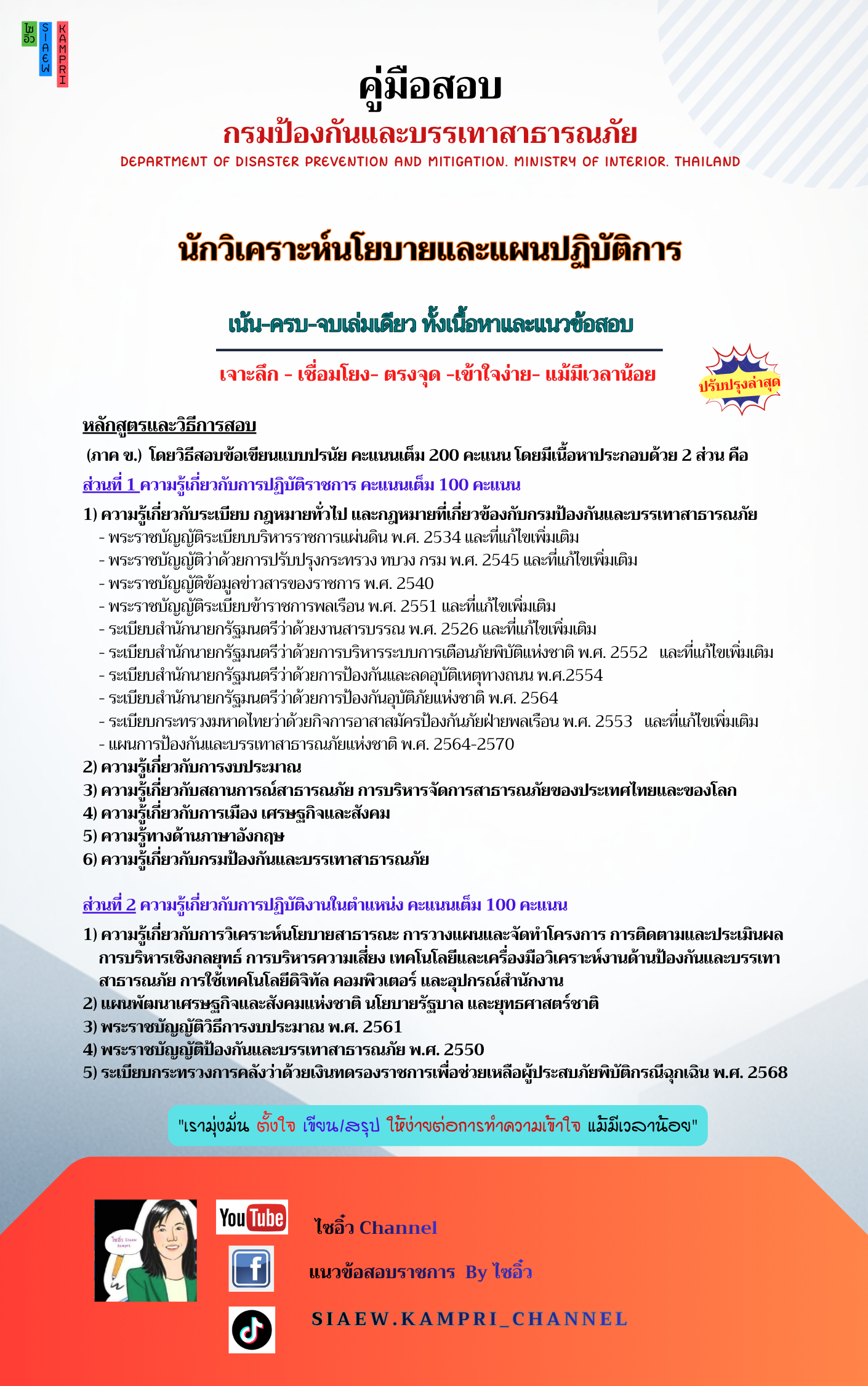 ปกหนังสือ