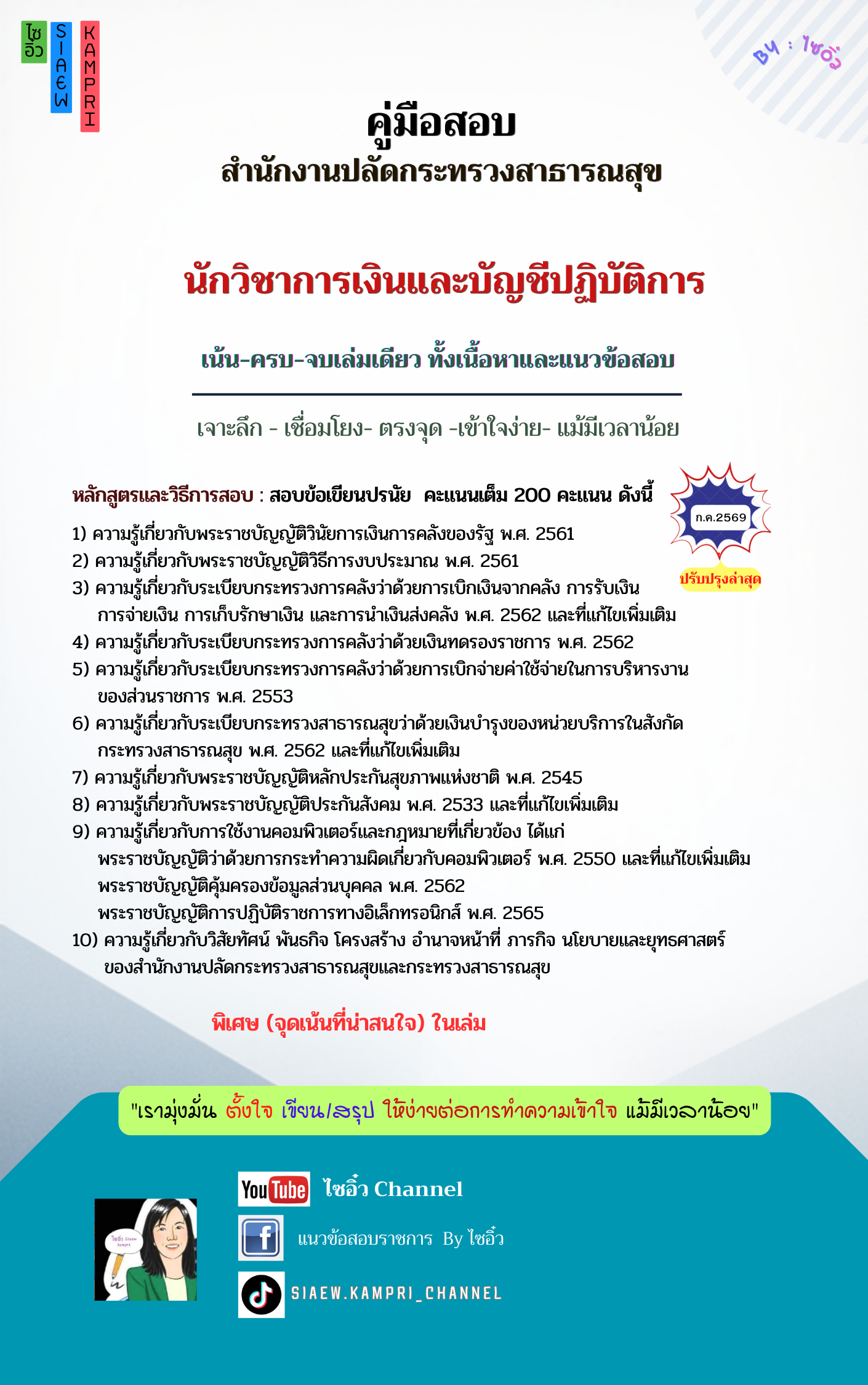 ปกหนังสือ