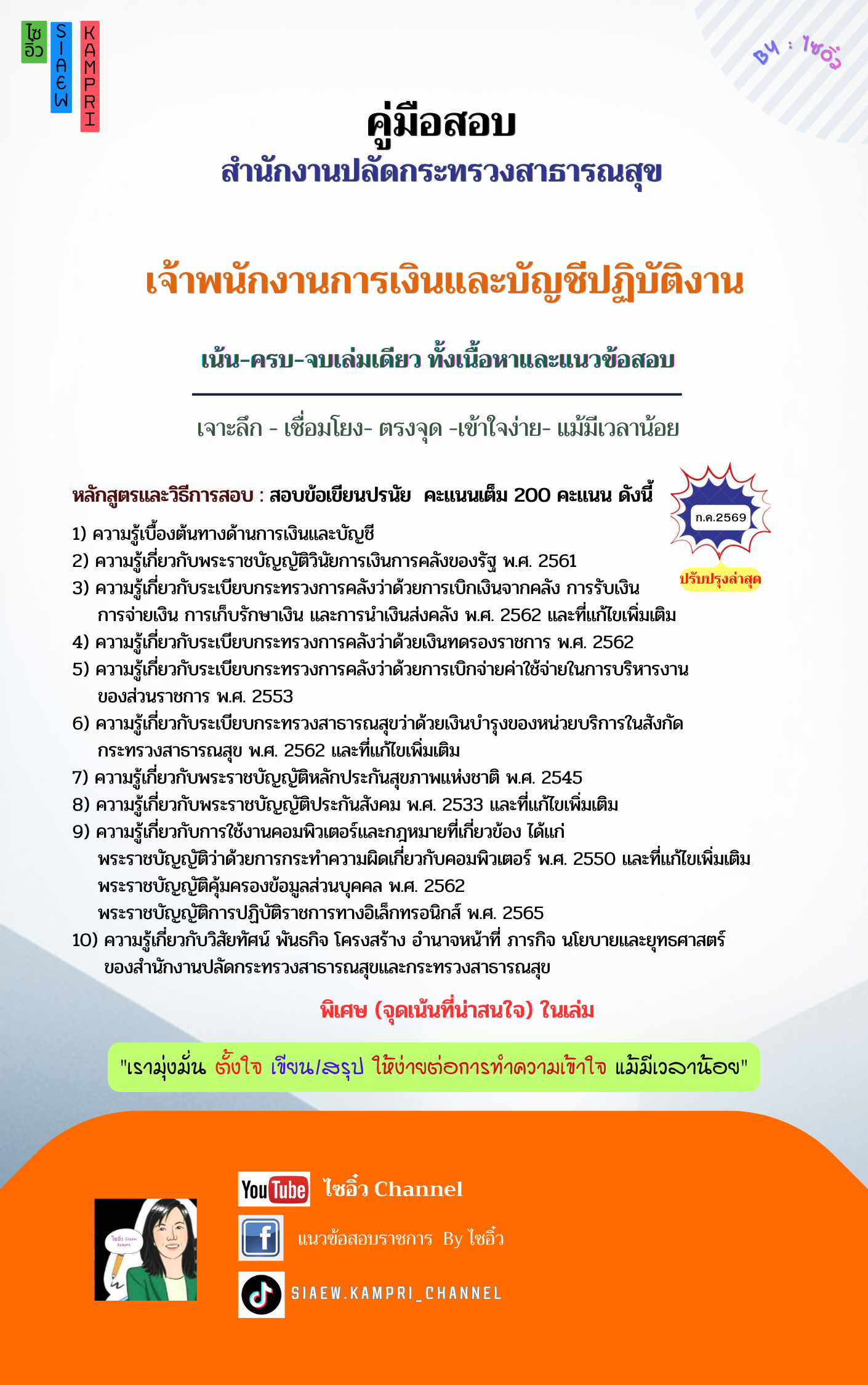 ปกหนังสือ