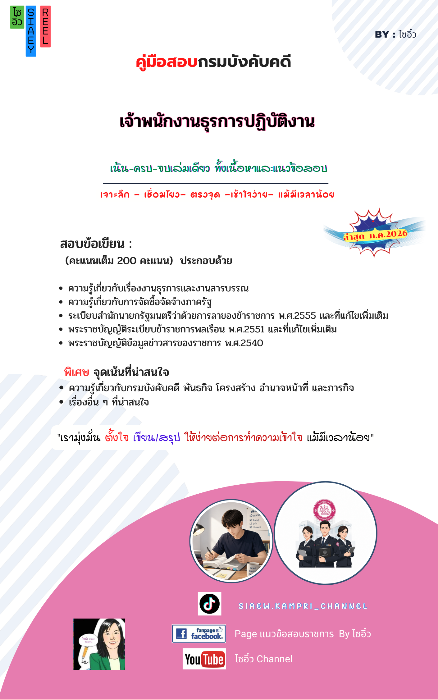 ปกหนังสือ