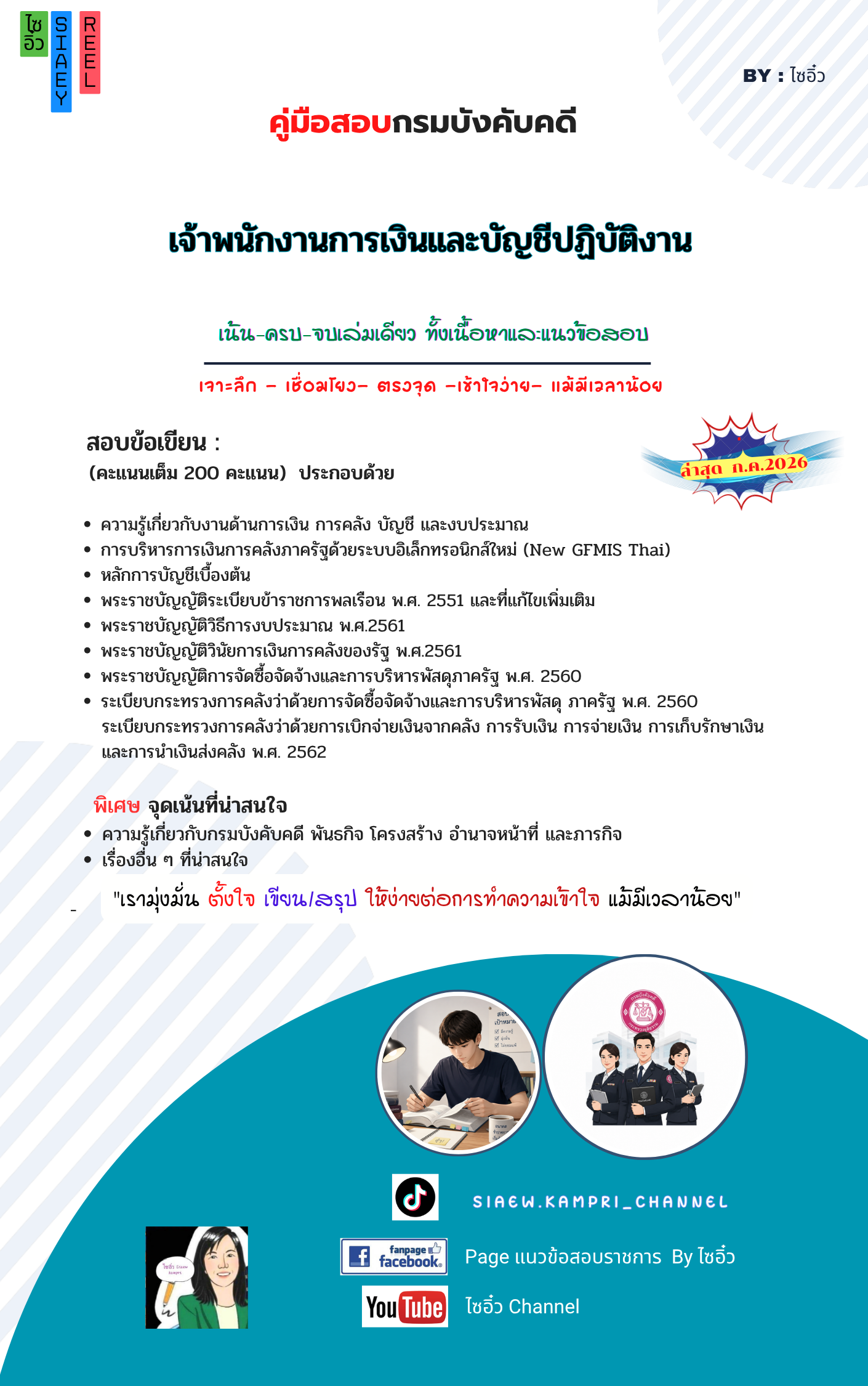 ปกหนังสือ