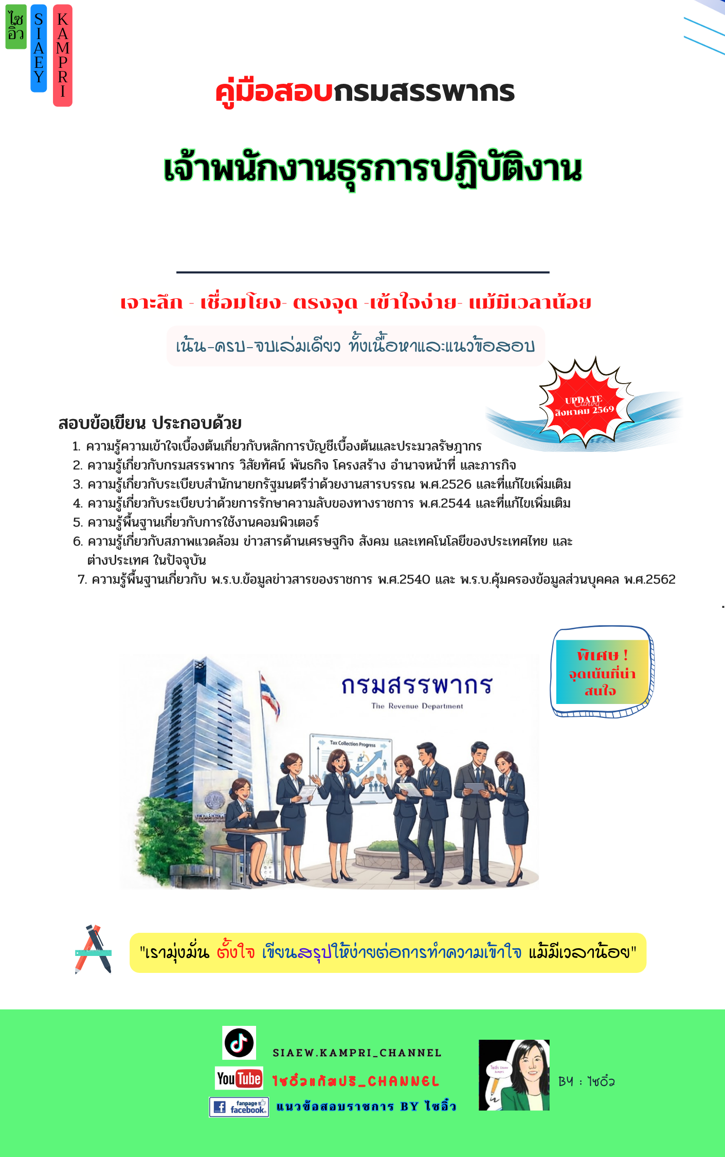 ปกหนังสือ