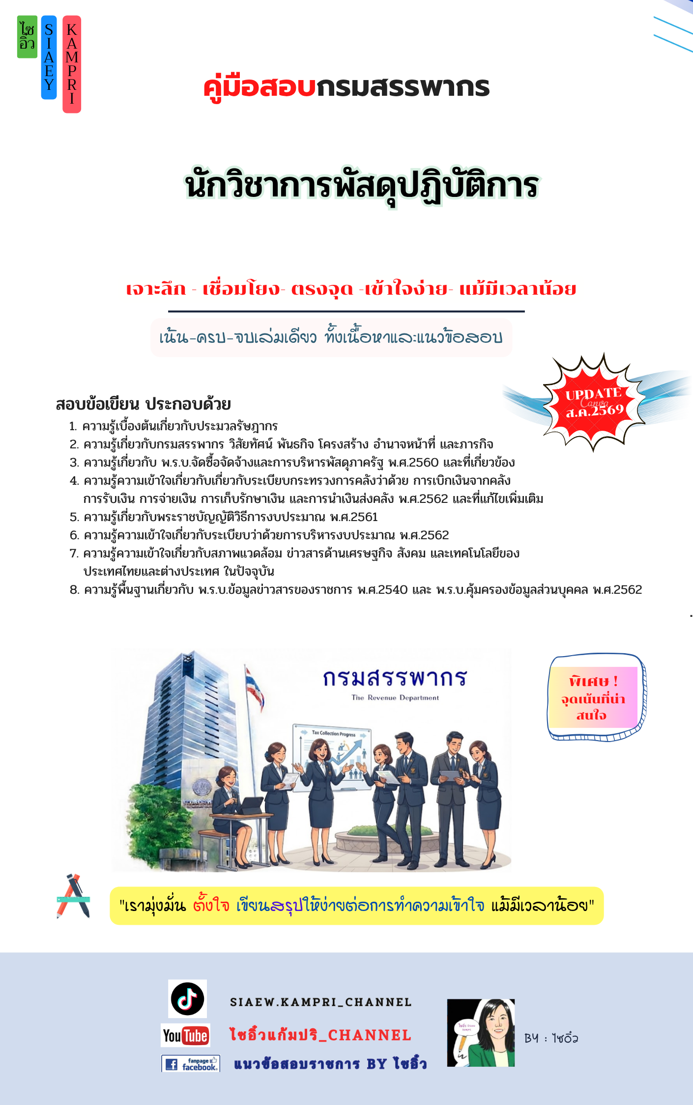 ปกหนังสือ